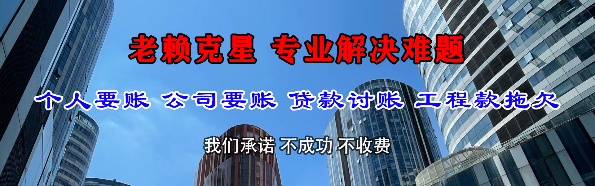 罗庄收账公司