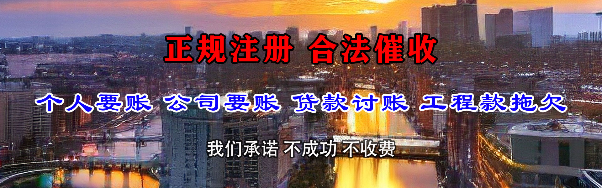 罗庄收债公司
